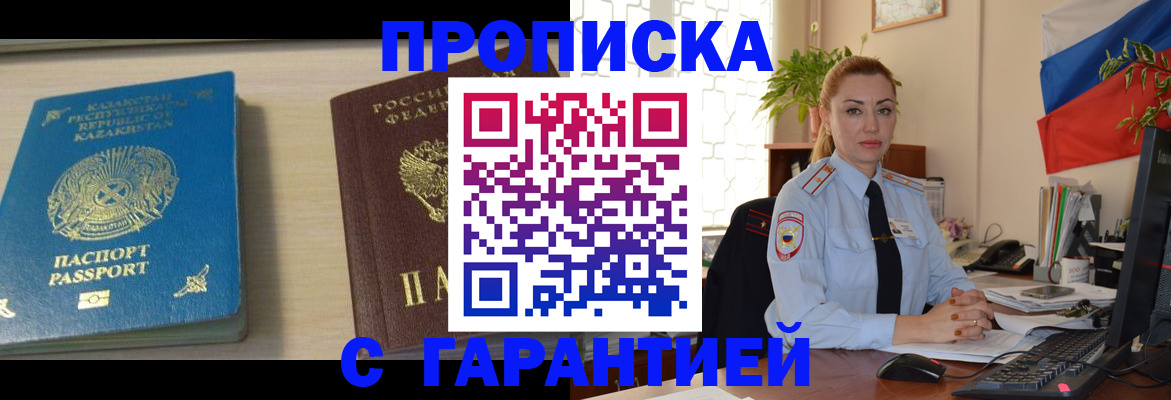 прописка от собственника в Конаково