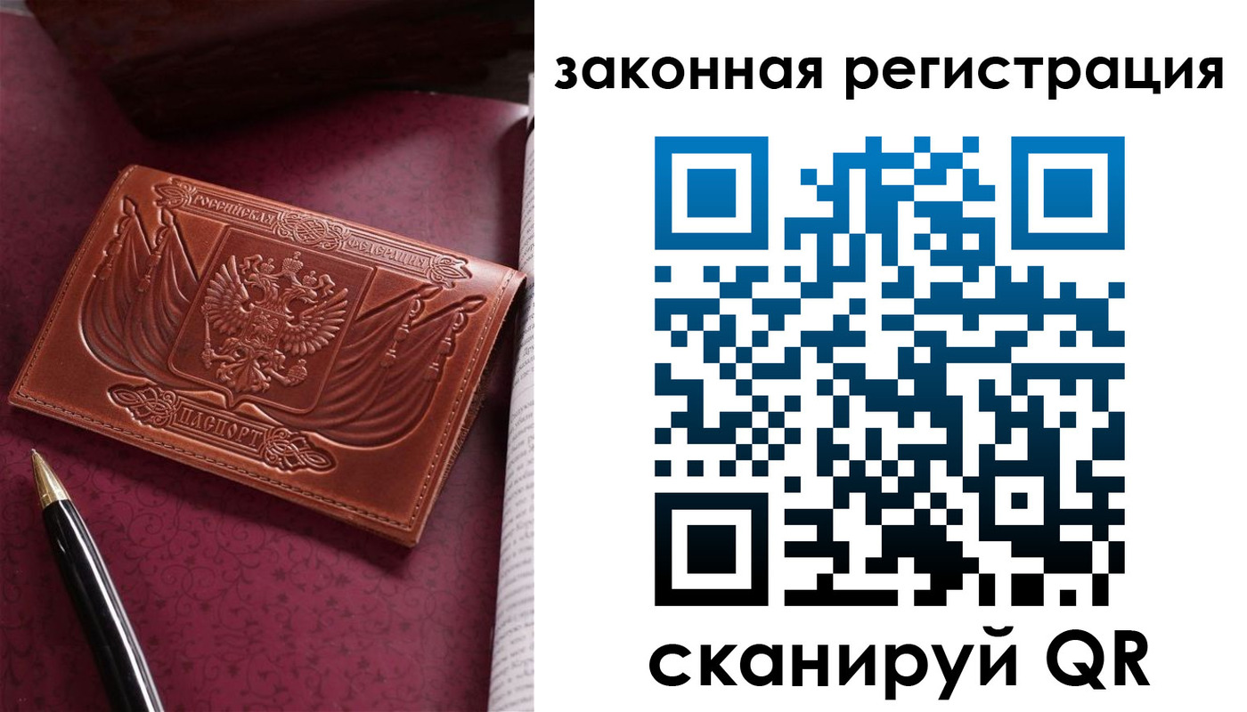 прописка в квартире в Конаково