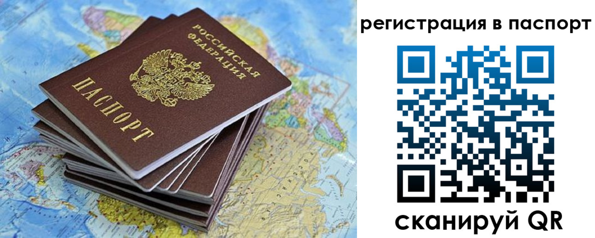временная регистрация собственник в Конаково