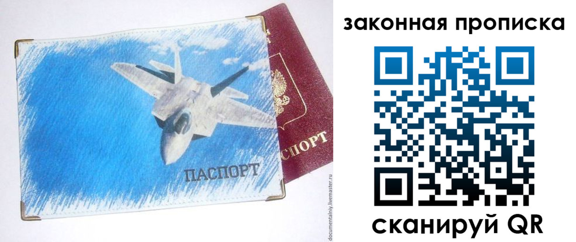 прописка в Конаково