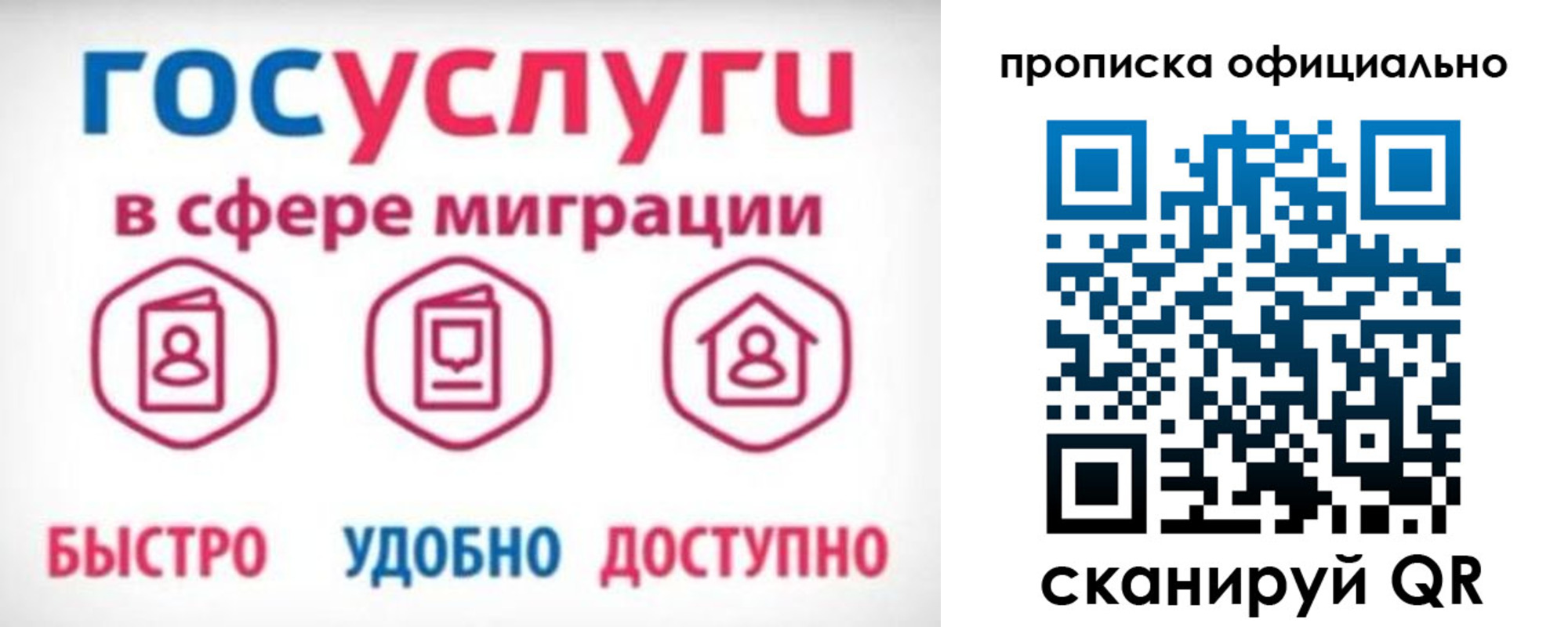 временная прописка в Конаково