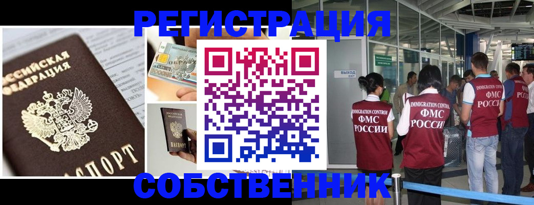 прописка для школы в Конаково
