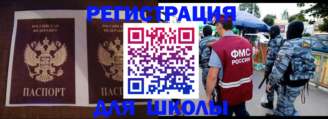 прописка законно в Конаково