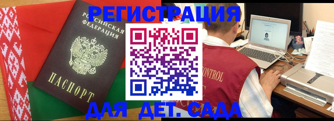 прописка для кредита в Конаково