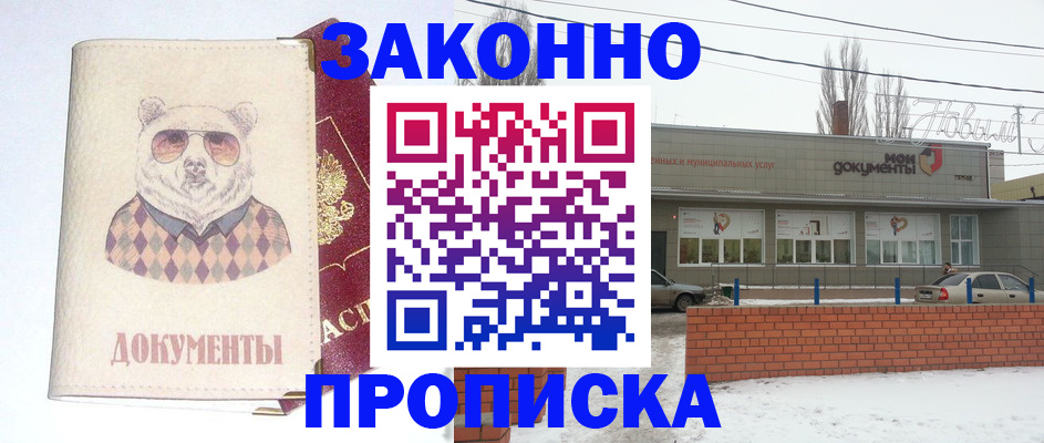 где прописаться в Конаково