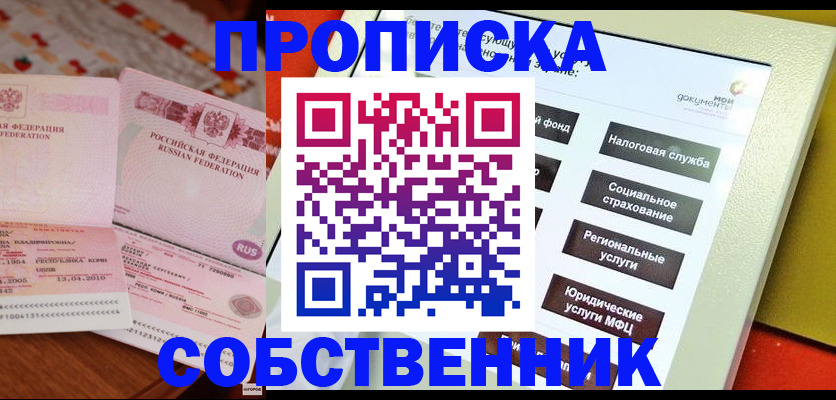 временная регистрация поиск в Конаково