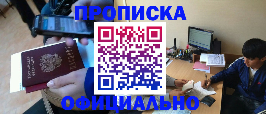 прописка иностранных граждан в Конаково