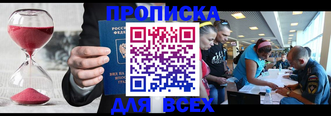 временная регистрация купить в Конаково