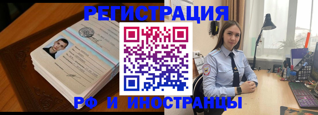 регистрация в Конаково